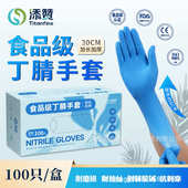 批发赞 蓝色手套丁餐饮腈丁titanfine加厚添加长晴一次性