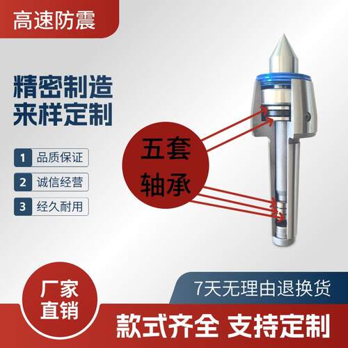 高精度回转数控车床MT456号尾座高速活动莫氏顶针抗震重切削