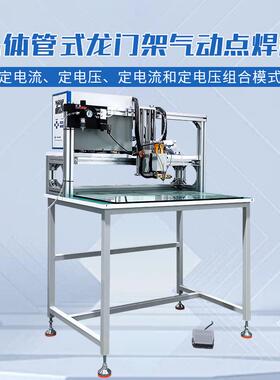 龙门架点焊机脚踏门式池龙93560门架点焊机自动龙架晶体管电电池
