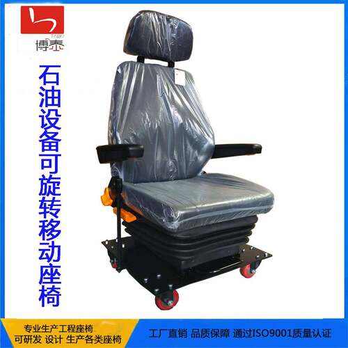 座椅直销石油设备司钻房座椅工程车司机座椅钻井平台座椅