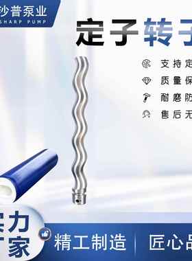 爱维乐ALLWELLER螺杆泵国产替代件AED1E4250定子