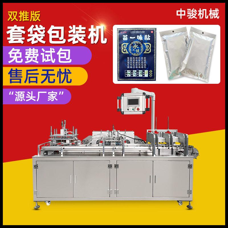 可根据产品定制机型全自动套袋机套袋封口机四边封包装机装袋封口