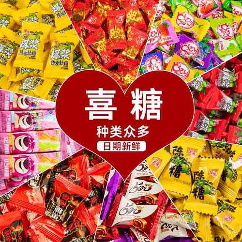 结婚喜糖订婚糖高级混合装伴手礼糖果网红爆款零食生宝宝满月
