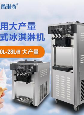 步行街小型 软质冰淇淋机软冰激凌机雪糕机甜筒机三头台式雪糕机