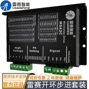 M860C M556C 24宜接PLC 深圳雷賽智能兩相步進(jìn)驅(qū)動(dòng)器M542C