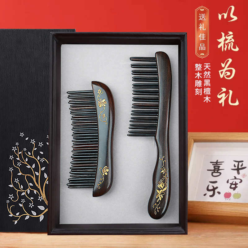 黑檀木双排描金插齿梳天然檀香木梳子小巧便携送女友按摩头皮刻字
