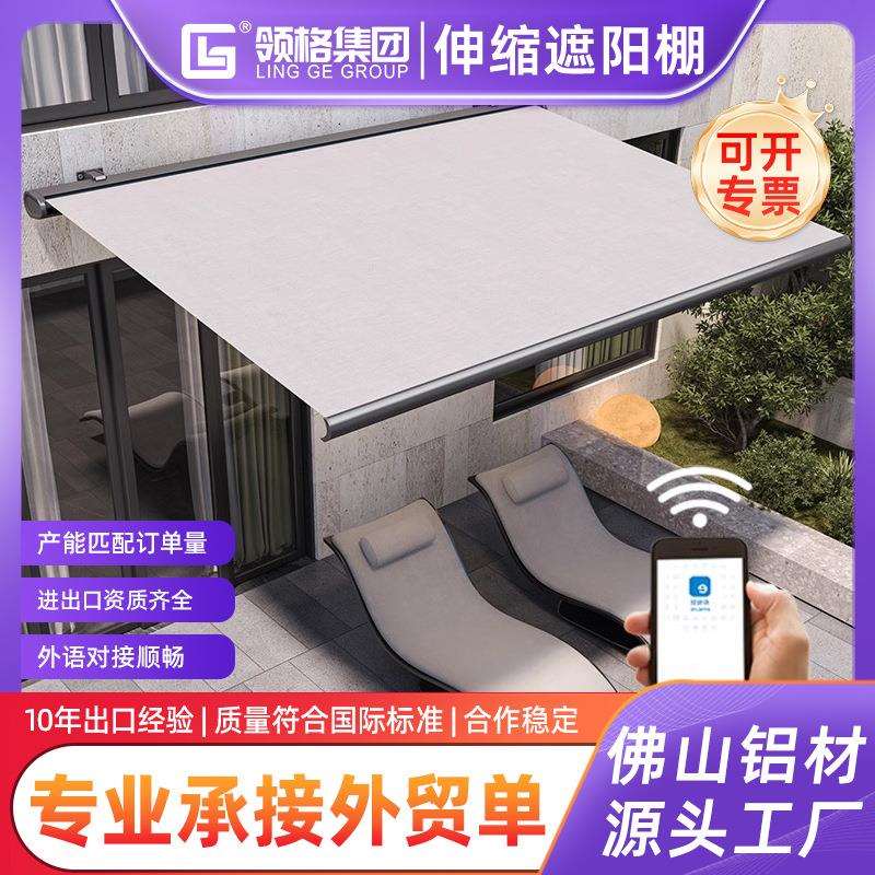 伸缩式雨棚电动遮阳全盒自动折叠铝合金户外露台庭院别墅遮阳棚