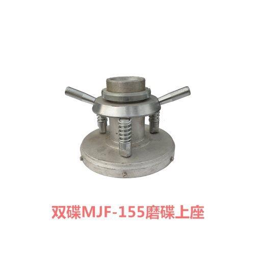 双碟MJF-155豆浆机砂轮浆渣分离机磨盘155型磨盘15.5cm磨石沙轮