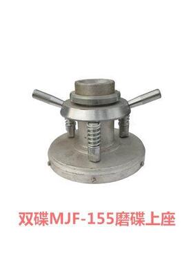 双碟MJF-155豆浆机砂轮浆渣分离机磨盘155型磨盘15.5cm磨石沙轮