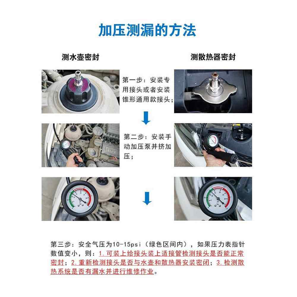 汽车水箱压测漏工具检漏仪防打冻却液加更换注615器真空冷液
