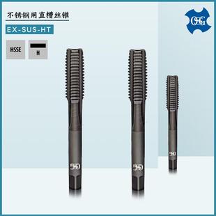 SUS OSG不锈钢用直槽丝锥M2.6 M30碳素钢合金钢用丝锥 M22