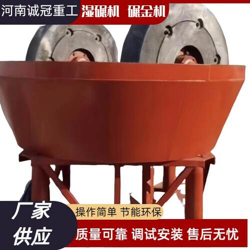 15001600金银铜矿石碾粉设备加纳湿碾机碾金机时处理1-2吨