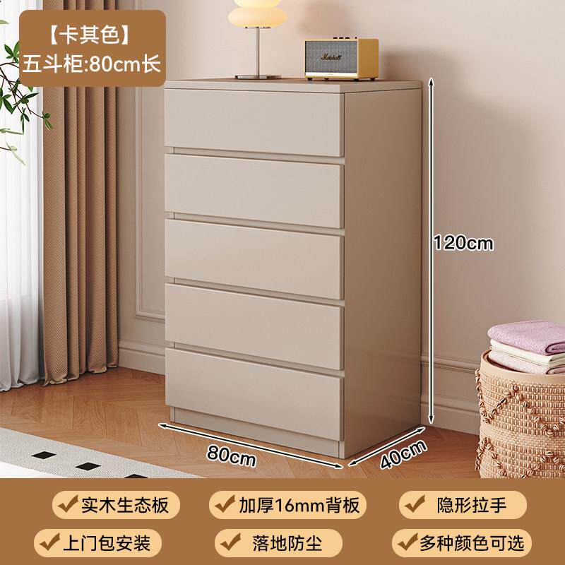 北欧轻奢实木斗柜现代简约五斗八斗柜客厅家用大容量储物柜卧室床