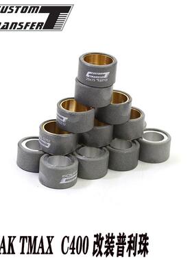 CT改装传动 25x15普利珠赛艇S400 AK550 TMAX Xmax MAXSYM TL500