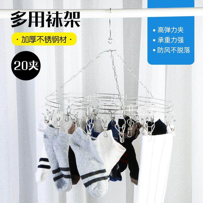 不锈钢晾衣架袜架线夹加粗晒衣架多用途双层圆形方形20夹袜架晾架