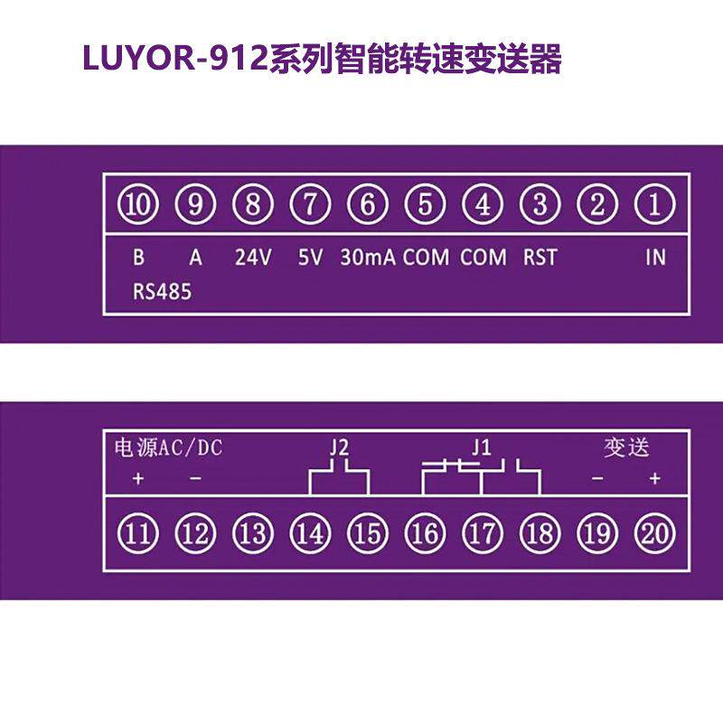 -912 系列智能转速变送器 转速显示表 激光转速传感器