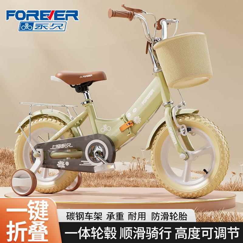 永久牌儿童自行车2-3-4-5-6-7-8-10岁男孩单孩宝宝拉车套罩聚光罩