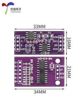 CS1237/1238 24位模数转换ADC模块 板载TL431基准芯片 称重传感器