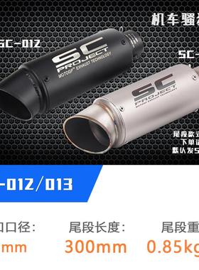 摩托车改装GSX250R排气管Ninja400尾段排气赛600机车追SC系列
