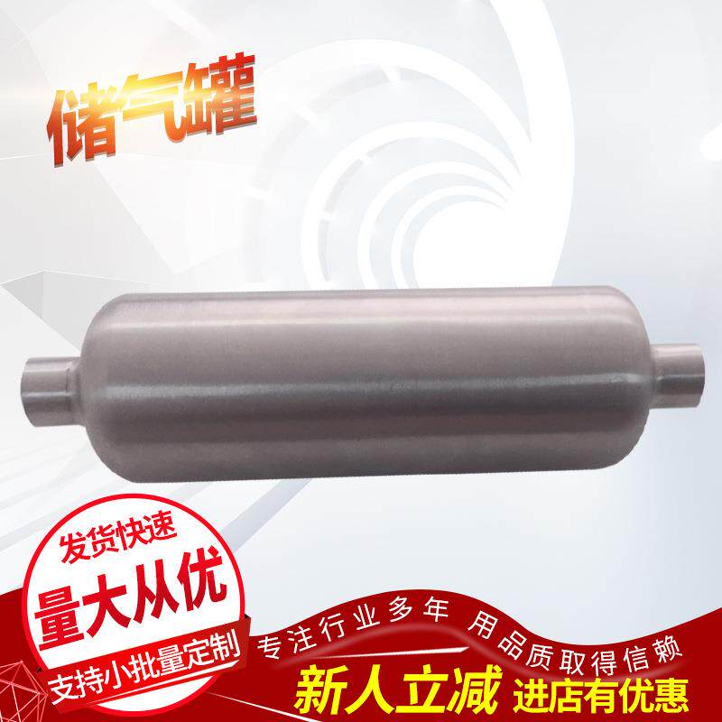 304不锈钢储气罐小型卧式立式储气罐安图TX-0.1L