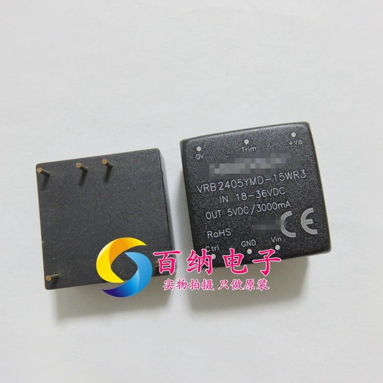原装现货 VRB2405YMD-15WR3 DC-DC模块 输入18-36VDC 输出 5V 3A