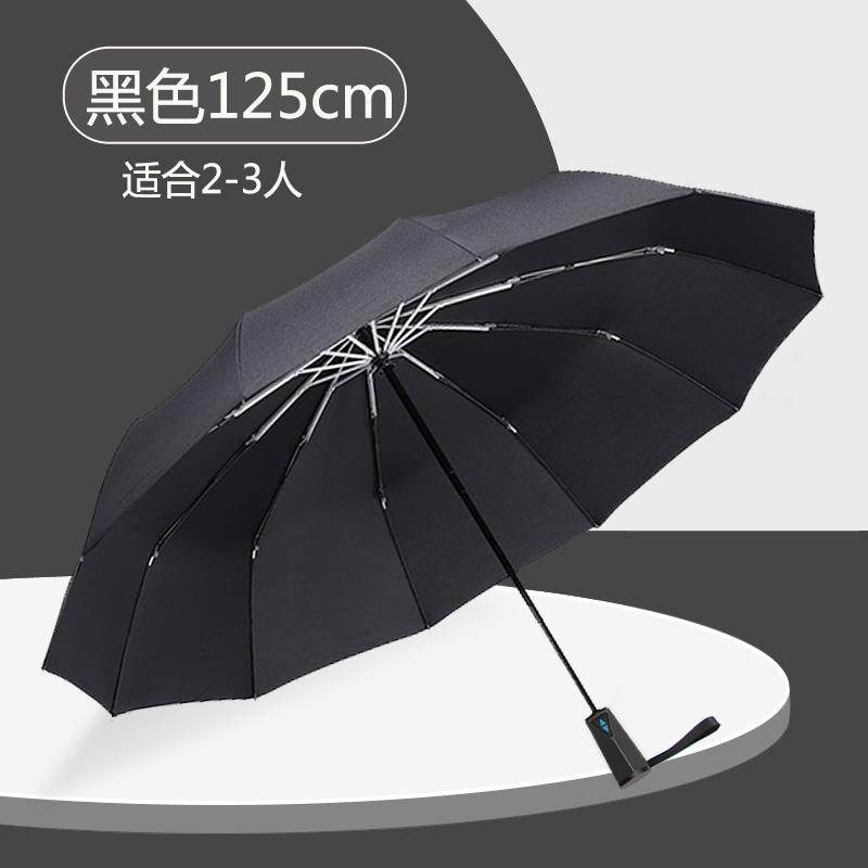 正品纳米不沾水伞黑科技加雨固折叠防雨水自动伞车载暴伞专用男士