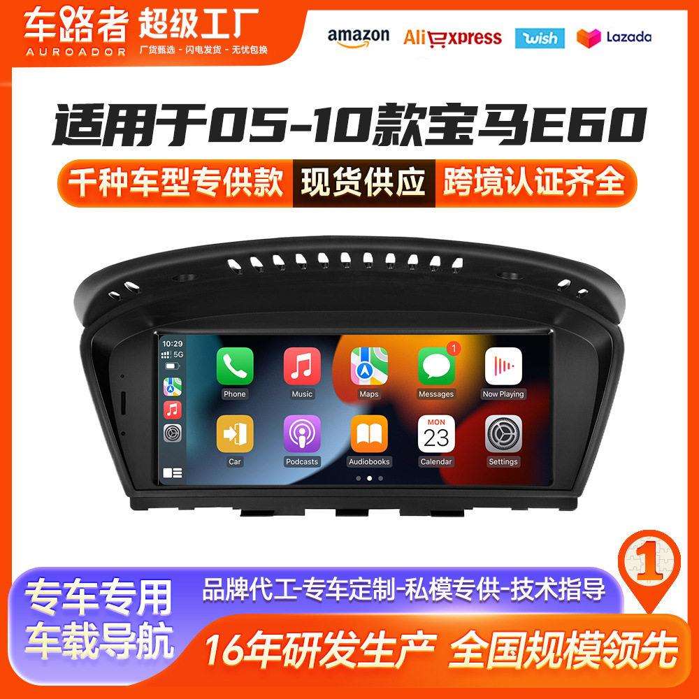 适用于马E60导航一体机马5系导航仪E60安卓智能大屏导航仪