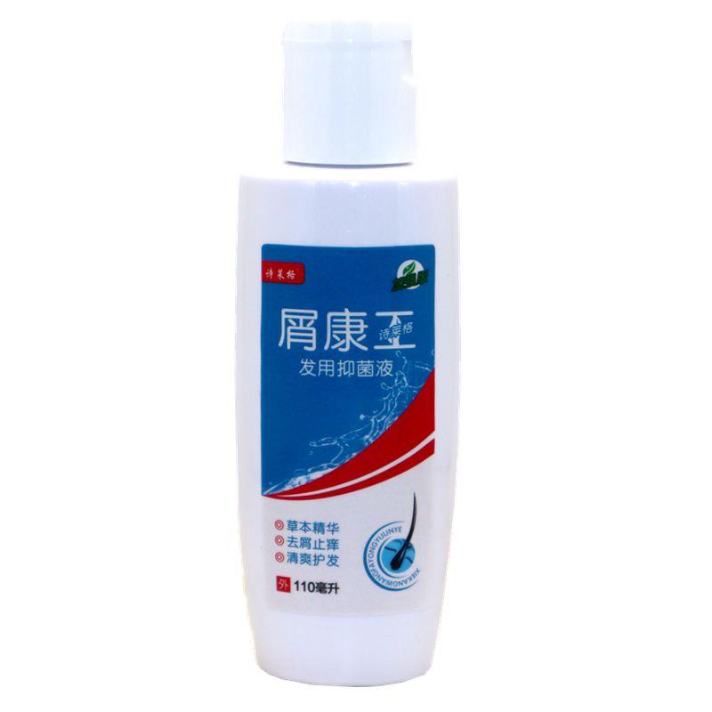 菌诗清莱格头皮屑CRD康王发用抑液去屑洗水去发头屑爽护发