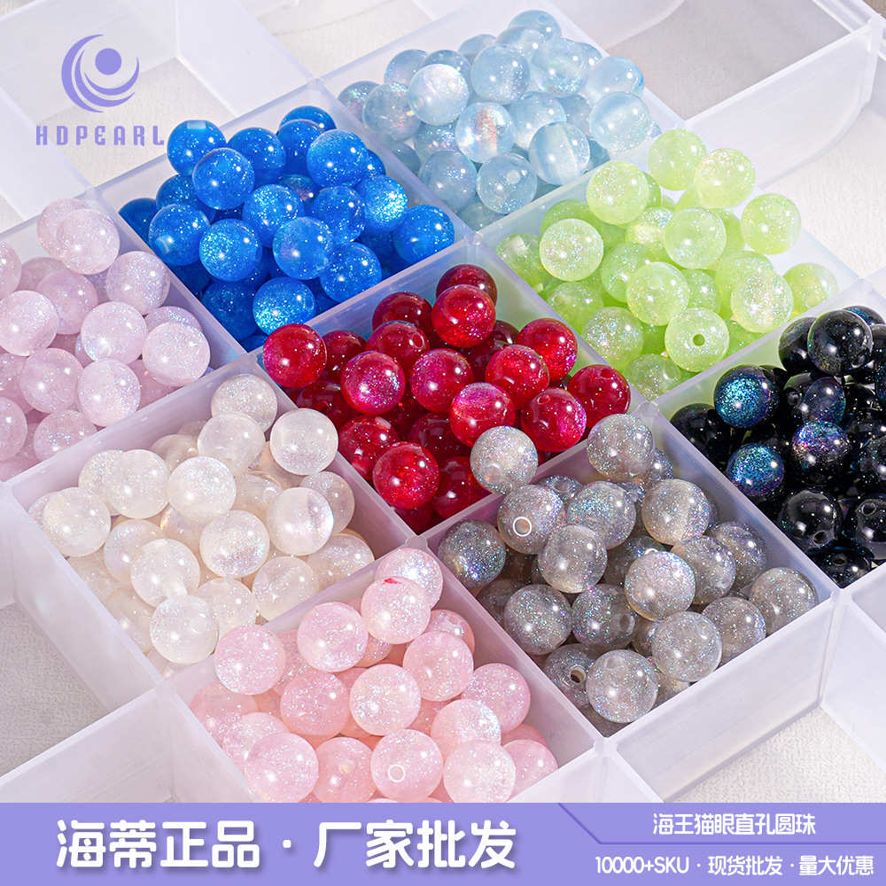 【100颗装】树脂珠闪亮猫眼串珠星空圆珠diy手工手机链串珠材料