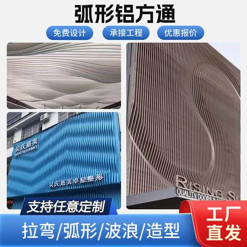 定制弧形方通吊顶格栅背景墙包柱波浪拉弯U型隔断木纹直销厂家