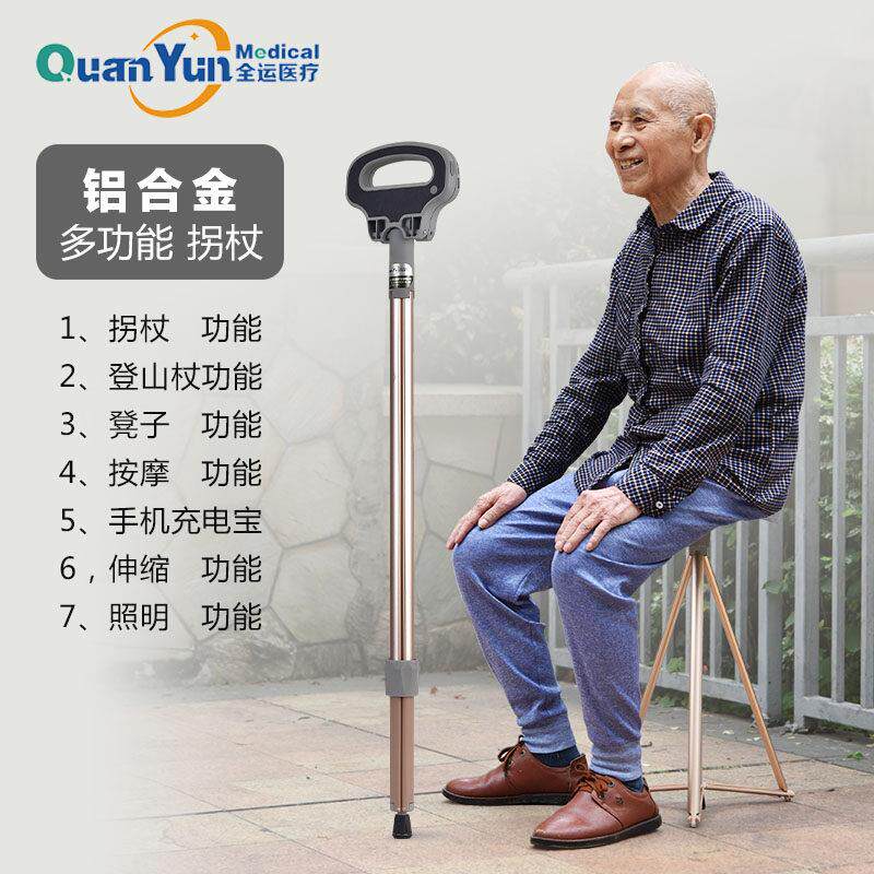 多功能登山杖老人拐杖带凳子手杖椅折叠可携式两用助步器可坐椅子