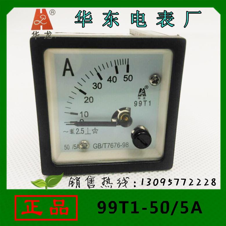 【正品】华龙牌指针式电