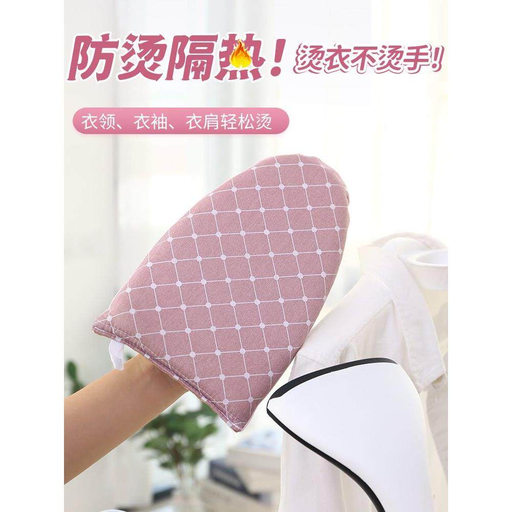 手持熨衣板迷你烫衣板挂烫机熨斗垫板烫衣服防烫手套熨烫板烫衣垫