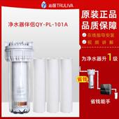 101A过滤器配件10寸聚丙烯PP棉滤芯通用原装 沁园净水器伴侣QY