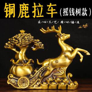 铜梅花鹿摆件 铜鹿摆件 铜鹿拉车摆件 摇钱树款