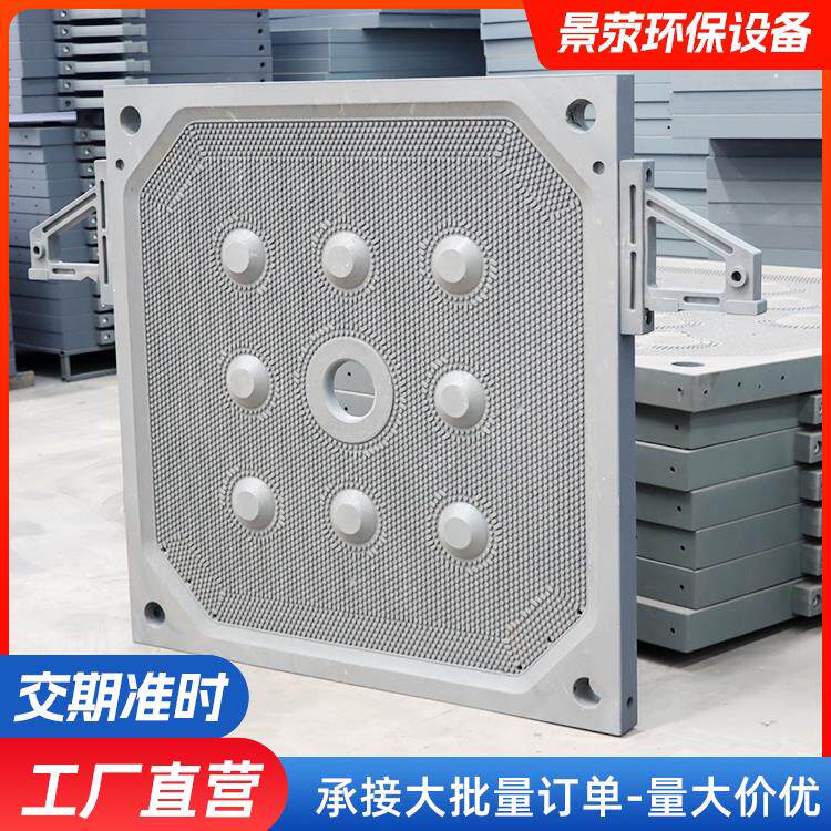 压滤机滤板隔膜板耐高温高压污水处理洗沙中大型配套景津板框滤板