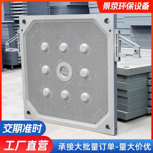 压滤机滤板隔膜板耐高温高压污水处理洗沙中大型配套景津板框滤板