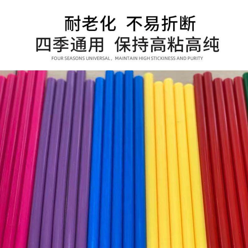 新款直销彩色胶棒热熔胶棒 耐高温不拉丝EVA热熔胶 闪光金葱荧光