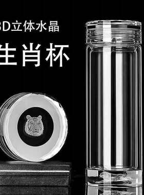 商务高档浮雕立体生肖水晶杯车载双层玻璃杯礼品男士茶杯泡茶杯