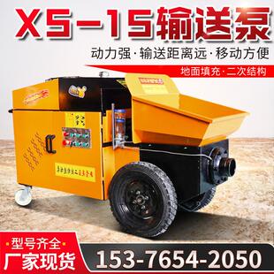 小型细石输送泵 二次结构浇筑泵机 15型细石混凝土输送泵液压卧式