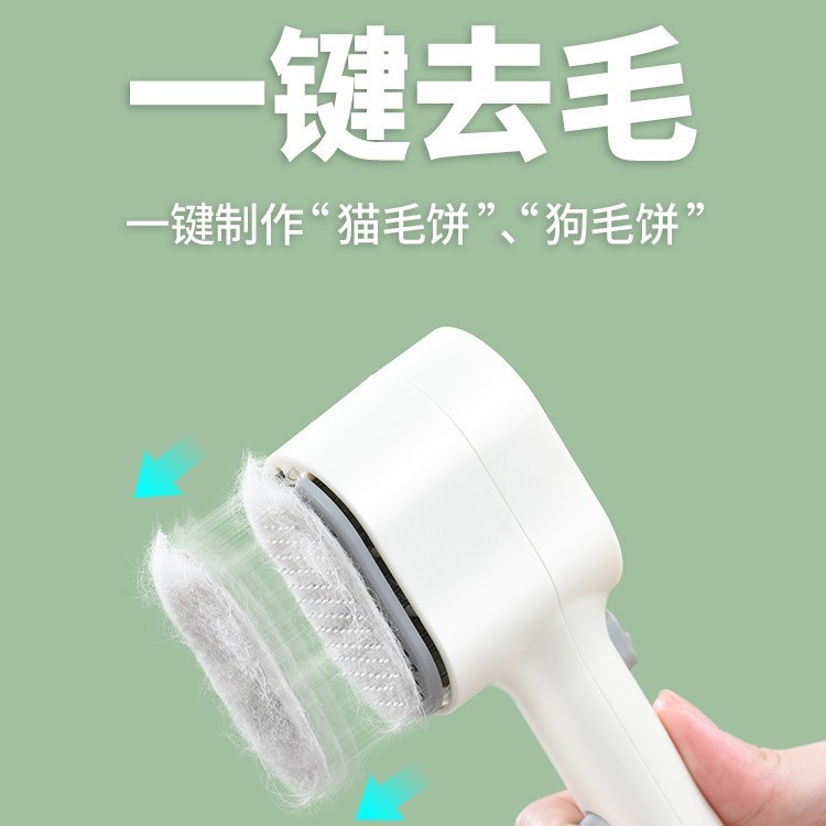 宠物负离子按摩梳去静电振动SPA护毛UV光螨虫检测自动去毛梳子