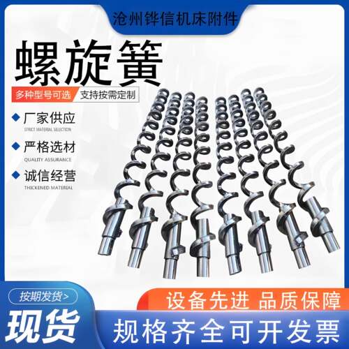 机床排屑螺旋杆方钢无轴左右旋螺旋簧提升输送机配件耐磨螺旋杆