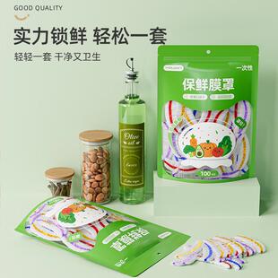 一次性保鲜膜罩套食品级专用保险套保鲜袋家用冰箱碗盖松紧口厨房