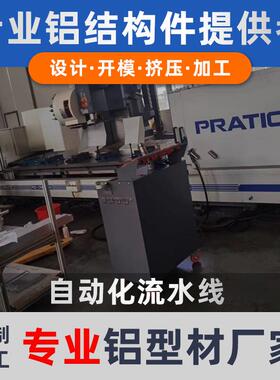 工业铝型材40配BKA40自动化流水线口罩机设备件合铝金