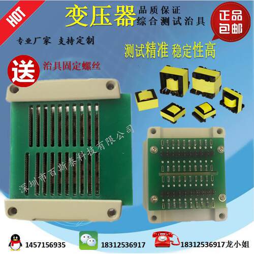 3250/3259高频变压器综合测试治具夹具同惠气动工装测试架座夹头