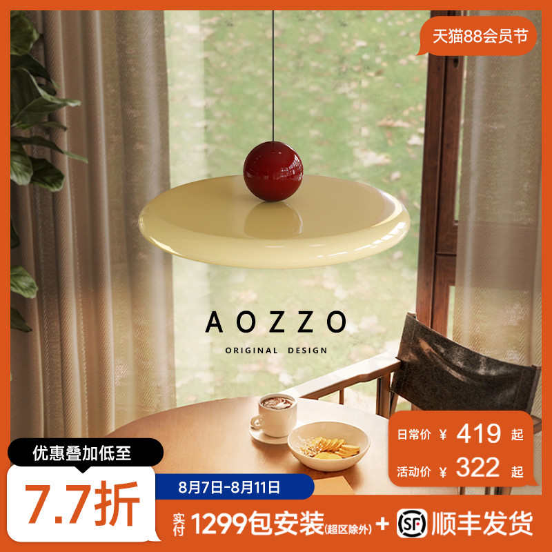 奥朵奶油风餐厅灯新款简约时尚吧台岛台装饰灯饭厅灯具飞碟吊灯
