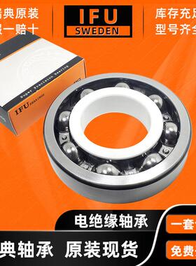 电绝缘轴承6313 6314 6315 6316 6317 6318M/C3VL0241 VL2071