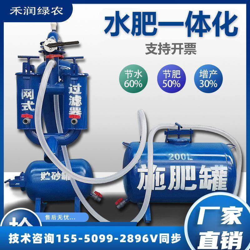 离心砂石网式叠片过滤器施肥罐农用滴管喷灌水肥一体机