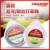 英牧优质打草绳通用割草机配件钢丝打草线方形打草头线优质尼龙绳