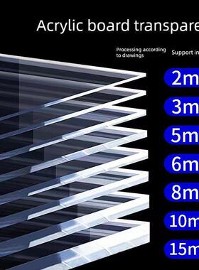2*3米高透明亚克力整板有机玻璃塑料板PS5mm加工定制防静电加硬板